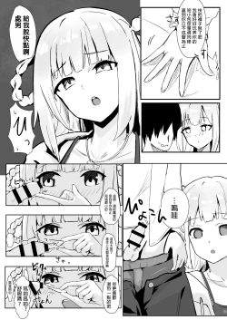 Page 4 of Idol no Seiyoku Kaishou Vibe ni Erabareta Boku