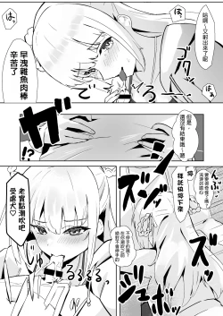 Page 9 of Idol no Seiyoku Kaishou Vibe ni Erabareta Boku