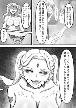 Page 28 of Sakusei Seibutsutachi wa Ima mo Sugu Chikaku de Anata no Seieki wo Neratte Iru Kamo Shiremasen