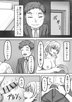 Page 5 of Sakusei Seibutsutachi wa Ima mo Sugu Chikaku de Anata no Seieki wo Neratte Iru Kamo Shiremasen