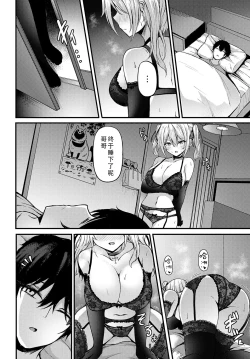 Page 11 of Namaiki na Akari-chan no Yuuwaku | 不听话的明梨酱的诱惑