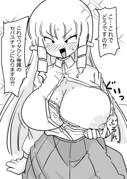 Page 18 of Kaneda-san Fanbox Matome Hon