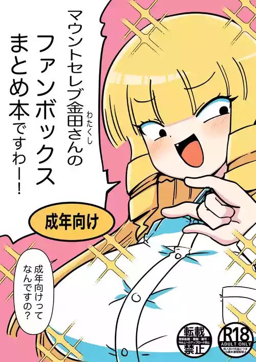 Download Kaneda-san Fanbox Matome Hon