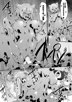 Page 10 of Hati-chan carelessly