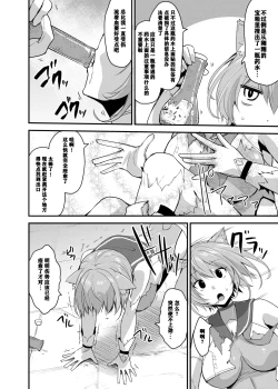 Page 3 of Hati-chan carelessly