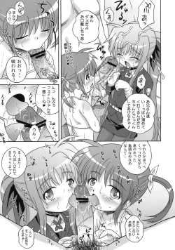 Page 43 of Nanoha Dukushi Mahou Shoujo Lyrical Nanoha Soushuuhon