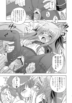 Page 55 of Nanoha Dukushi Mahou Shoujo Lyrical Nanoha Soushuuhon