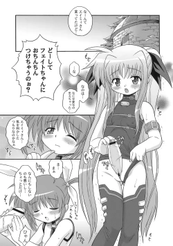 Page 75 of Nanoha Dukushi Mahou Shoujo Lyrical Nanoha Soushuuhon