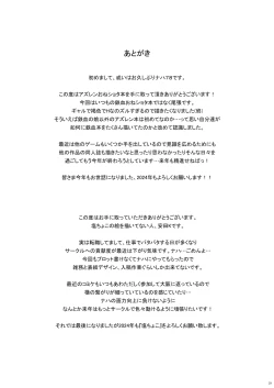 Page 29 of Owari to Shota Shikikan no Majiyaba na Love Power | 尾张与正太指挥官的非常糟糕的的爱之力