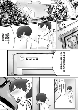 Page 3 of Owari to Shota Shikikan no Majiyaba na Love Power | 尾张与正太指挥官的非常糟糕的的爱之力