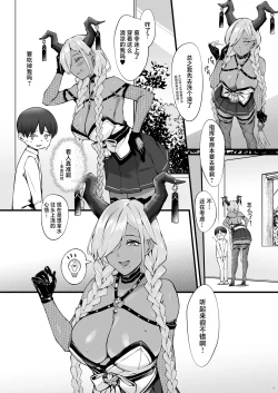 Page 5 of Owari to Shota Shikikan no Majiyaba na Love Power | 尾张与正太指挥官的非常糟糕的的爱之力