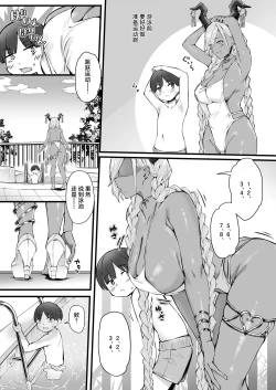 Page 8 of Owari to Shota Shikikan no Majiyaba na Love Power | 尾张与正太指挥官的非常糟糕的的爱之力