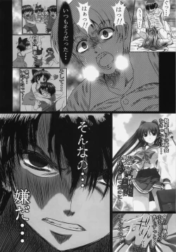 Page 15 of Tamaki-san no Koibito Chuu