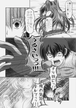 Page 21 of Tamaki-san no Koibito Chuu