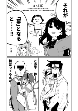 Page 10 of "Maku" Tonaruto