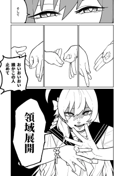 Page 12 of "Maku" Tonaruto