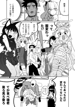 Page 14 of "Maku" Tonaruto