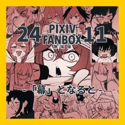 Page 1 of "Maku" Tonaruto