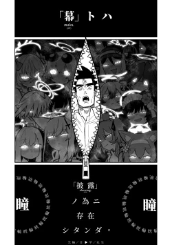 Page 29 of "Maku" Tonaruto