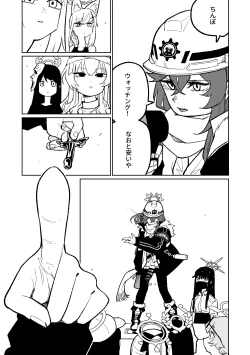 Page 32 of "Maku" Tonaruto