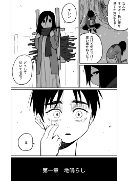 Page 38 of "Maku" Tonaruto