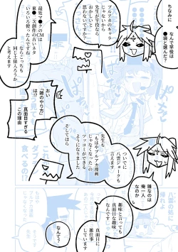 Page 40 of "Maku" Tonaruto