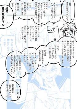 Page 49 of "Maku" Tonaruto