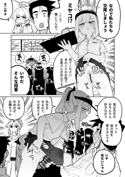 Page 4 of "Maku" Tonaruto