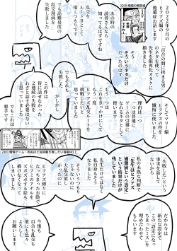 Page 53 of "Maku" Tonaruto