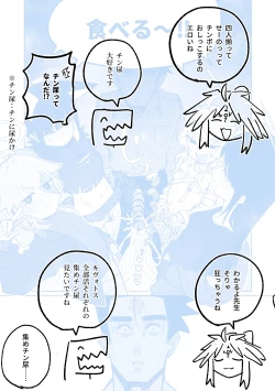 Page 55 of "Maku" Tonaruto