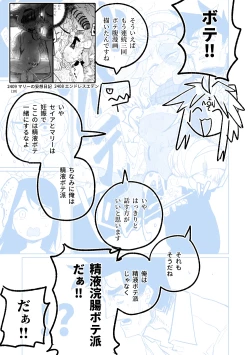 Page 57 of "Maku" Tonaruto