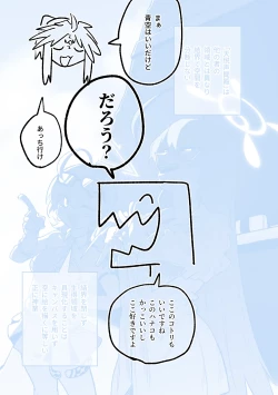 Page 61 of "Maku" Tonaruto