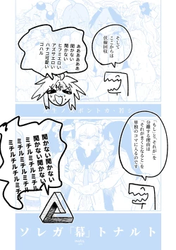 Page 63 of "Maku" Tonaruto