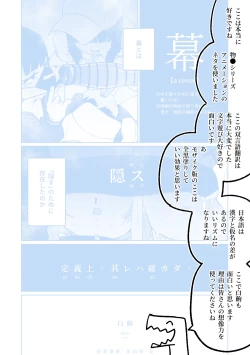 Page 64 of "Maku" Tonaruto