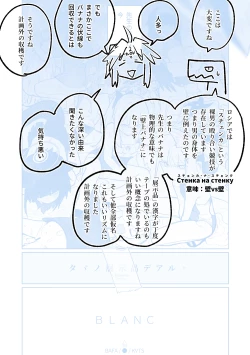 Page 67 of "Maku" Tonaruto