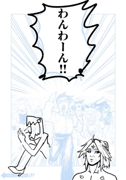 Page 71 of "Maku" Tonaruto