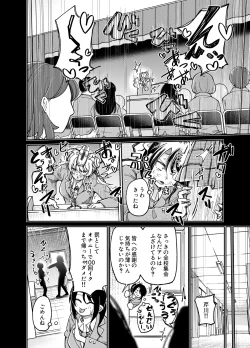 Page 14 of Chotto Kawatta Tenkousei