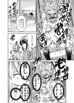 Page 18 of Chotto Kawatta Tenkousei
