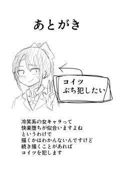 Page 21 of Chotto Kawatta Tenkousei