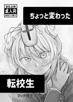 Page 2 of Chotto Kawatta Tenkousei