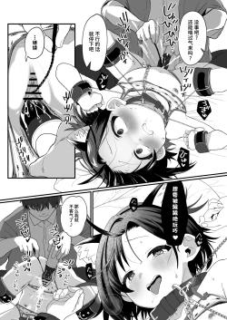 Page 15 of Otonari no Musume-san wa Ore ni Ki ga Aru you dakara Pet ni Shite Mita. 2 | 邻居的女儿对我一见钟情，所以我把她养成了宠物。 2
