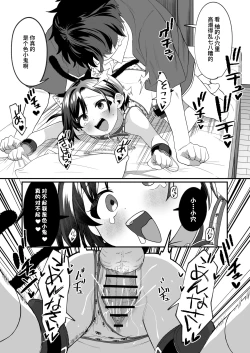 Page 17 of Otonari no Musume-san wa Ore ni Ki ga Aru you dakara Pet ni Shite Mita. 2 | 邻居的女儿对我一见钟情，所以我把她养成了宠物。 2