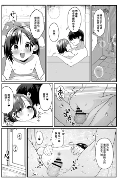 Page 20 of Otonari no Musume-san wa Ore ni Ki ga Aru you dakara Pet ni Shite Mita. 2 | 邻居的女儿对我一见钟情，所以我把她养成了宠物。 2
