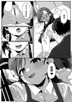 Page 28 of Otonari no Musume-san wa Ore ni Ki ga Aru you dakara Pet ni Shite Mita. 2 | 邻居的女儿对我一见钟情，所以我把她养成了宠物。 2