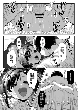 Page 33 of Otonari no Musume-san wa Ore ni Ki ga Aru you dakara Pet ni Shite Mita. 2 | 邻居的女儿对我一见钟情，所以我把她养成了宠物。 2