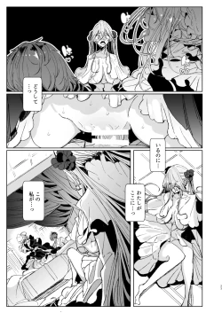 Page 22 of Shinshi Tsuki Maid no Sophie-san 10