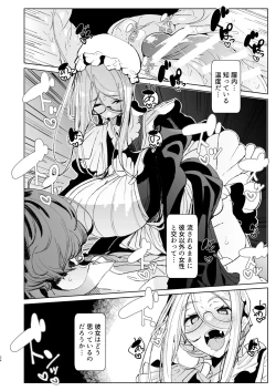 Page 23 of Shinshi Tsuki Maid no Sophie-san 10