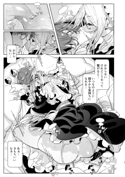 Page 24 of Shinshi Tsuki Maid no Sophie-san 10