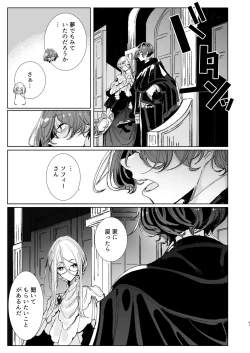 Page 46 of Shinshi Tsuki Maid no Sophie-san 10