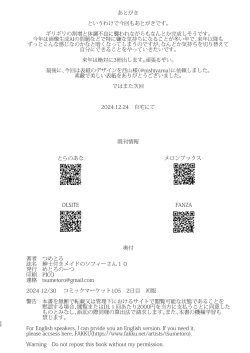 Page 49 of Shinshi Tsuki Maid no Sophie-san 10